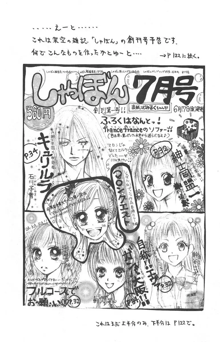 Paru Paru Chapter 3 2